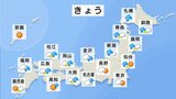 【4月16日 今日の天気】西・東日本は天気急変のおそれ 前日との気温差大きく東京25℃夏日予想|TBS NEWS DIG