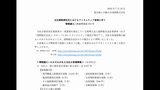 東京海上日動「ランサムウェア」で約6.3万件の情報漏えいか|TBS NEWS DIG