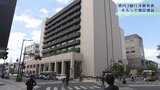 3行そろって増収増益 岩手県内の銀行が昨年度決算を発表|TBS NEWS DIG