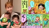 【 中川翔子 】 朝から “大事件” 「大大特大うんち」「ひい!」 生後8か月半の双子の成長を絵日記で報告|TBS NEWS DIG