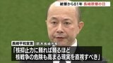 「人類と核兵器は決して共存できない」長崎・鈴木市長 被爆から81年 長崎原爆の日 高市総理「我が国は非核三原則を堅持している」|TBS NEWS DIG