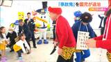 節分前に"交通ルール守らぬ鬼は外" 新潟市で園児たちが豆まきで交通安全|TBS NEWS DIG