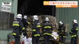 消防車10台以上が出動... 古紙回収業者の作業所で火災 従業員は避難しケガ人なし(山形市) | 山形のニュース│TUYテレビユー山形