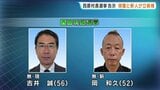 【西原村長選挙】現職と新人の2氏が立候補を届け出　7月12日投開票　熊本|TBS NEWS DIG