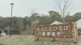 「みんなでジャンプする」九州最大級のトランポリン遊具登場 東平尾公園リニューアル 福岡市で初「パークPFI」活用 4月1日オープン 福岡 | 福岡のニュース|RKB NEWS|RKB毎日放送