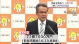 2期ぶりの増収減益に 宮崎太陽銀行 9月中間決算|TBS NEWS DIG