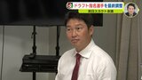 いよいよドラフト会議　広島カープ　大詰め！前日スカウト会議　新井監督も会場に　指名選手を最終調整　|　RCC NEWS | 広島ニュース | RCC中国放送