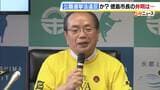 公選法での禁止期間に徳島市長が150万円寄付か「全く(違反の)認識なかった」 収支報告書の日付は“選挙後”に訂正|TBS NEWS DIG
