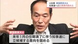 次期宮崎県知事選挙 東国原英夫氏が立候補の意向を固める 来月正式表明か | MRTニュース | MRT宮崎放送