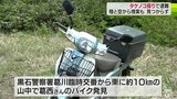 タケノコ採りの男性が行方不明　車発見で周辺捜索も依然見つからず　|　青森のニュース│ATV NEWS│青森テレビ