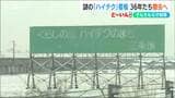 高速道と新幹線の間に36年たつ“緑の看板” の謎「ハイテクのまち 三条市」2026年度に撤去へ そもそも、なぜ設置? | 新潟のニュース・天気|BSN NEWS|BSN新潟放送