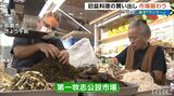 あすから3日間は旧盆 ウンケーの日を前に市場は買い物客で賑わう | 沖縄のニュース|RBC 琉球放送