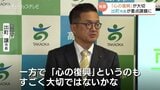 能登半島地震から2年、高岡市の出町市長が掲げる「心の復興」とは?公費解体9割完了も残る避難生活の課題とコミュニティー再生の行方|TBS NEWS DIG