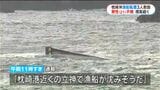 転覆当時なにが？　4人が乗った漁船が転覆　3人救助1人不明　鹿児島・枕崎沖|TBS NEWS DIG