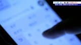 SNS乗っ取り被害相次ぐ　その手口と実態を取材　対策は？　岩手|TBS NEWS DIG
