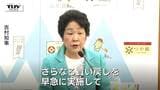 【動画】不十分との認識 政府備蓄米21万トン買い戻しに吉村知事 適正水準は100万トンだとして国にさらなる買い戻しを要求(山形) | 山形のニュース│TUYテレビユー山形