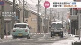 次第に冬型の気圧配置緩むも 北陸の向こう一週間は雪や雨が多い見込み|TBS NEWS DIG