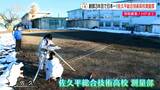 【SBCこども未来プロジェクト】3年目で全国制覇!佐久平総合技術高校の測量部 | SBC NEWS | 長野のニュース | SBC信越放送