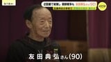 爆心地500m圏最後の生存者　渡韓し朝鮮戦争にも巻き込まれた男性　数奇な人生と平和への思いを小学生に講演　広島　|　RCC NEWS | 広島ニュース | RCC中国放送