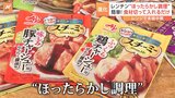 レンジ調理で本格中華！開発競争が激化している“ほったらかし調理”最前線　具材を切って入れるだけで驚きの料理に|TBS NEWS DIG