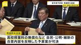 新年度予算案 与党と日本維新の会の賛成多数で衆議院を通過 野党の協力得なければ法律通せない綱渡りの国会運営|TBS NEWS DIG