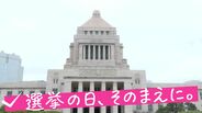 【衆議院選挙】福岡11区　公明票の行方は？　|　福岡のニュース｜RKB NEWS｜RKB毎日放送