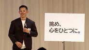 パラリンピック日本選手団スローガンは「挑め、心をひとつに。」旗手を務めるスノーボード小須田潤太の提案に、選手たちも“一発”回答|TBS NEWS DIG