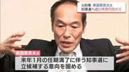 次期宮崎県知事選挙　東国原英夫氏が立候補の意向を固める　来月正式表明か　|　MRTニュース ｜ ＭＲＴ宮崎放送