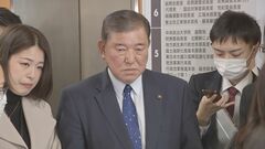 石破元幹事長　来年の通常国会で法体系の見直し議論を　派閥の政治資金パーティー問題めぐり| TBS CROSS DIG with Bloomberg