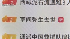 草間彌生さん死去 「彼女の作品が大好き」「ご冥福を祈ります」中国のSNSで検索ランキング2位に| TBS CROSS DIG with Bloomberg