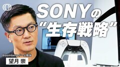 【Switchに対抗】SONYが“携帯型ゲーム機”開発か　狙いはエルデンリング？「KADOKAWA買収」で透けるIP戦略【WORLD DECODER】| TBS CROSS DIG with Bloomberg