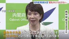 高市経済安保大臣「罷免されても仕方ない」　“防衛増税”反発めぐり　閣内不一致否定　「総理と認識は違っていない」| TBS CROSS DIG with Bloomberg