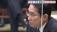 岸田総理、「子ども手当」採決時の自民議員「愚か者めが」ヤジめぐり「反省すべきは反省」　衆院予算委| TBS CROSS DIG with Bloomberg