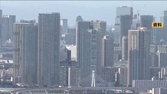 東京都の中古マンション平均価格1億1274万円　2年4か月ぶりに下落　都心部の過熱感は調整局面も「底堅さ続く」| TBS CROSS DIG with Bloomberg