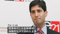 次期FRB議長にウォーシュ元理事を指名　トランプ大統領「非常に賢く、とても優秀で、そして若い」| TBS CROSS DIG with Bloomberg