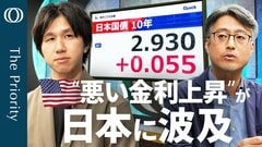 【長期金利3％が目前に】エコノミスト末廣徹／“インフレ懸念ではない”米金利上昇／実はカギ握る「AI投資」の行方／秋の利上げ迫られる日銀／協調介入は「バーター説」を検証【The Priority】| TBS CROSS DIG with Bloomberg
