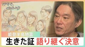 家族10人が犠牲に…「使命がある」能登半島地震で生き残った男性 語り継ぐことを決めた思い|TBS NEWS DIG
