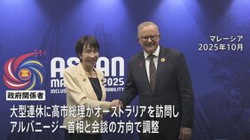 高市総理 GWにオーストラリア訪問で調整 東南アジア諸国訪問も検討　中東情勢めぐり連携など議論へ|TBS NEWS DIG