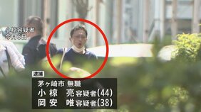 【独自】集合住宅の部屋の床下から一部白骨化した遺体　この部屋に住んでいた男ら2人を逮捕　死体遺棄の疑い　神奈川・茅ヶ崎市|TBS NEWS DIG