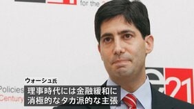 次期FRB議長にウォーシュ元理事を指名　トランプ大統領「非常に賢く、とても優秀で、そして若い」|TBS NEWS DIG