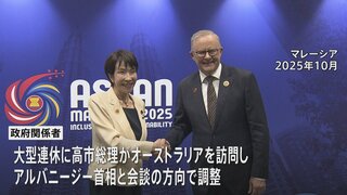 高市総理 GWにオーストラリア訪問で調整 東南アジア諸国訪問も検討　中東情勢めぐり連携など議論へ| TBS CROSS DIG with Bloomberg