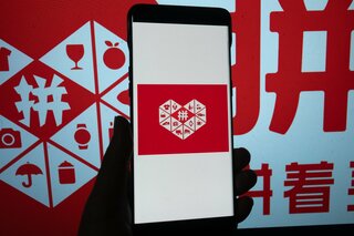 中国当局、「Temu」のPDDに調査官100人以上を派遣－関係者| TBS CROSS DIG with Bloomberg