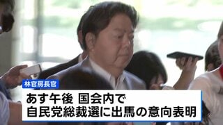 林官房長官、あす出馬の意向表明へ 自民党総裁選| TBS CROSS DIG with Bloomberg