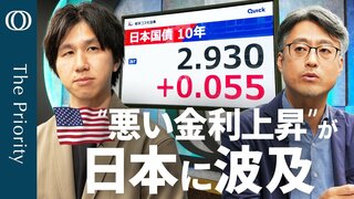 【長期金利3％が目前に】エコノミスト末廣徹／“インフレ懸念ではない”米金利上昇／実はカギ握る「AI投資」の行方／秋の利上げ迫られる日銀／協調介入は「バーター説」を検証【The Priority】| TBS CROSS DIG with Bloomberg