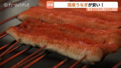 土用の丑に朗報！ 夏のスタミナ源はやっぱり…ついに国産ウナギが値下げ