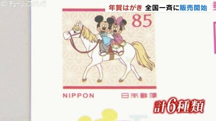 全国一斉で年賀はがき発売 「ホキコバ」が記念品プレゼント 北陸の発行