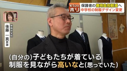 高騰する制服代でYシャツ指定解除、男女ブレザーでおさがりしやすく 