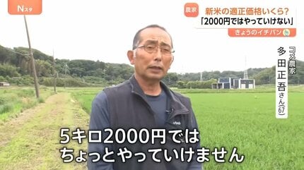 随意契約」19社に 備蓄米でいつまで凌げる？ 安値の裏に課題も【Nスタ