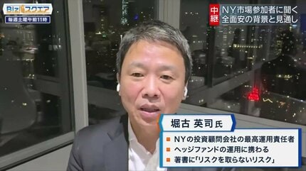 エヌビディア好決算も祭りは不発に米株式市場の今後の見通しは？【Biz
