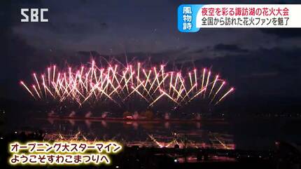 最高の諏訪湖の花火を見よう‼️大迫力 打ち上げ数4万発! 最高の諏訪湖の花火を見よう‼️大迫力 打ち上げ数4万発!